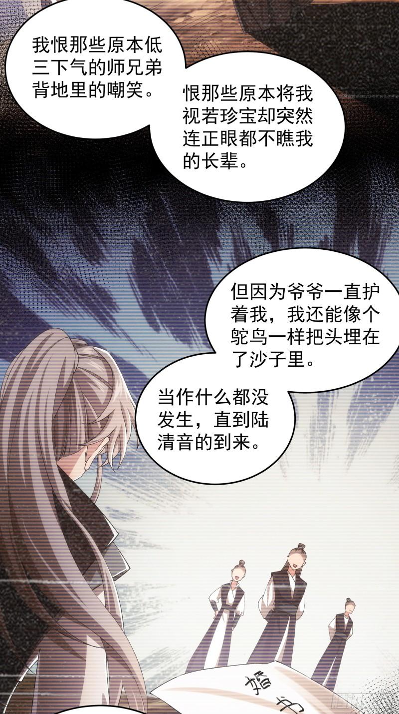 我就是不按套路出牌 小说漫画,第137话：少年，你渴望力量吗20图