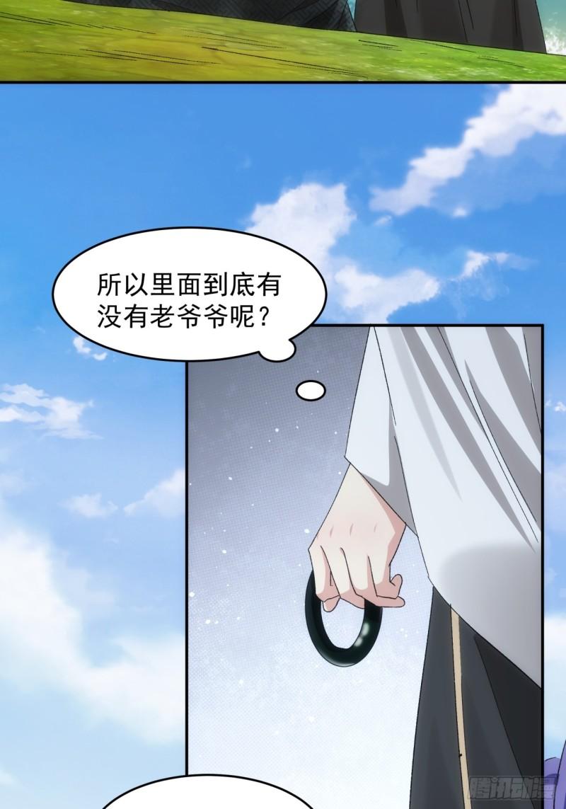 我就是不按套路出牌大结局漫画,第138话：天赋恢复10图