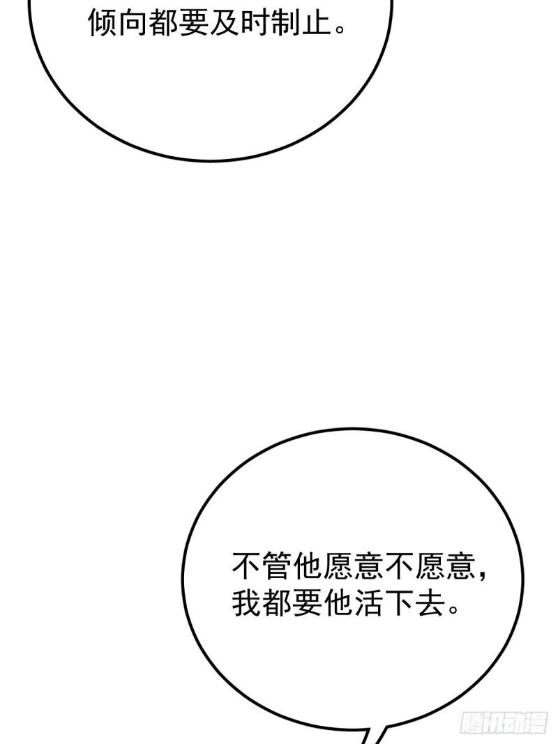 工蜂联盟制冷大学堂全套视频漫画,第四话  灼烧16图