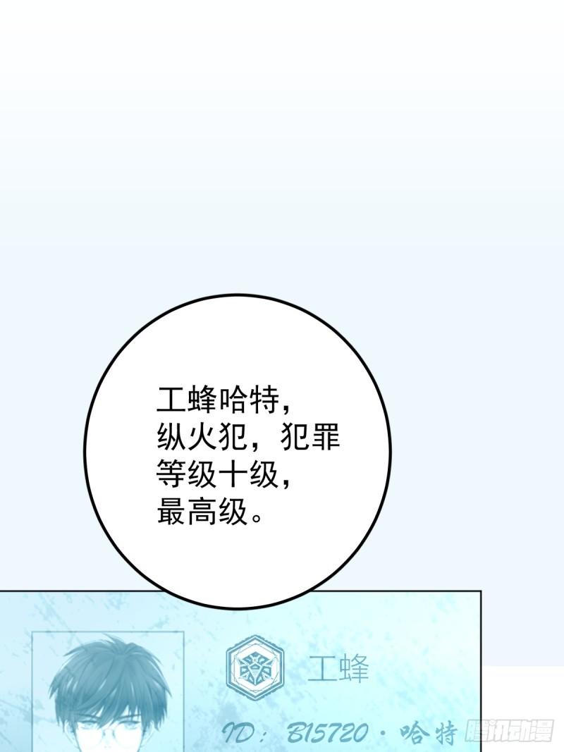 工蜂联盟制冷大学堂全套视频漫画,第四话  灼烧4图