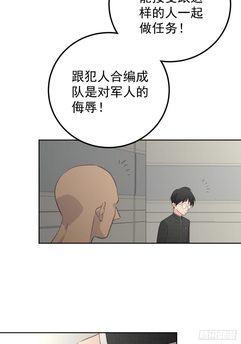 工蜂联盟制冷大学堂全套视频漫画,第五话 污点75图