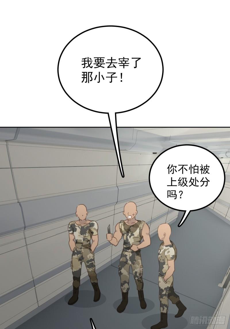 工蜂联盟制冷大学堂全套视频漫画,第五话 污点73图