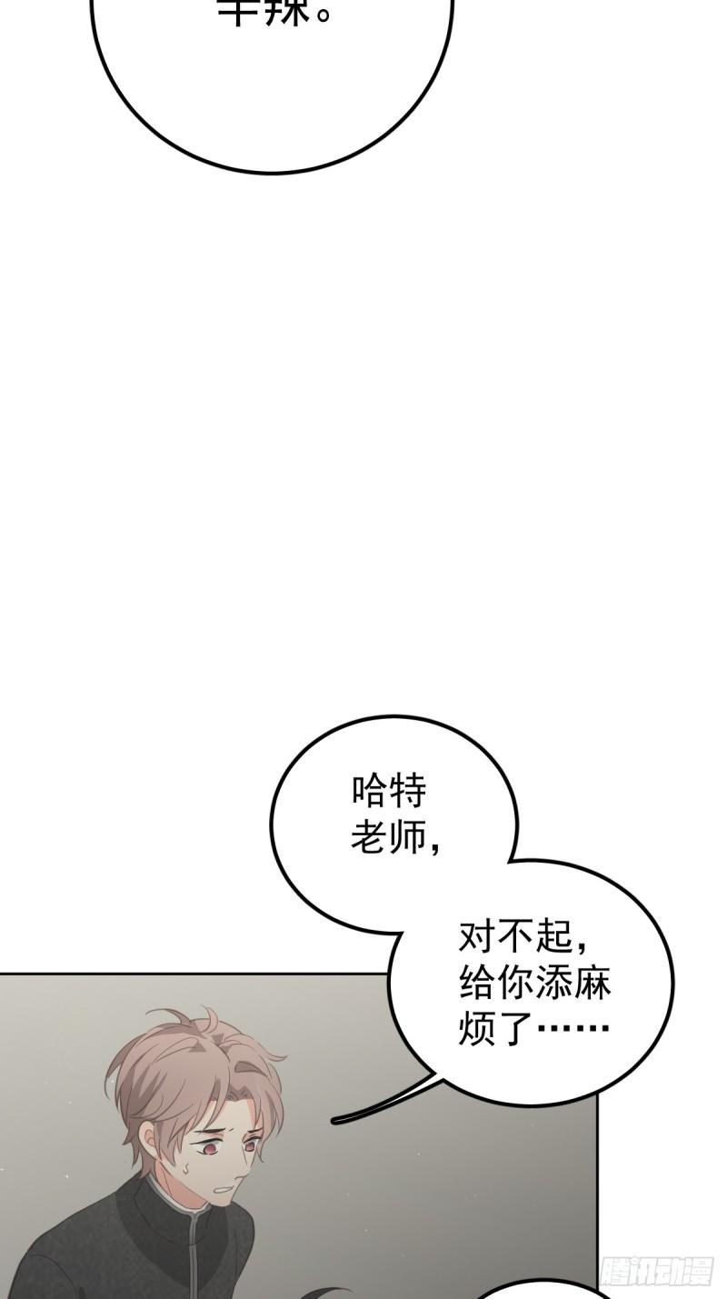 工蜂联盟制冷大学堂全套视频漫画,第五话 污点41图