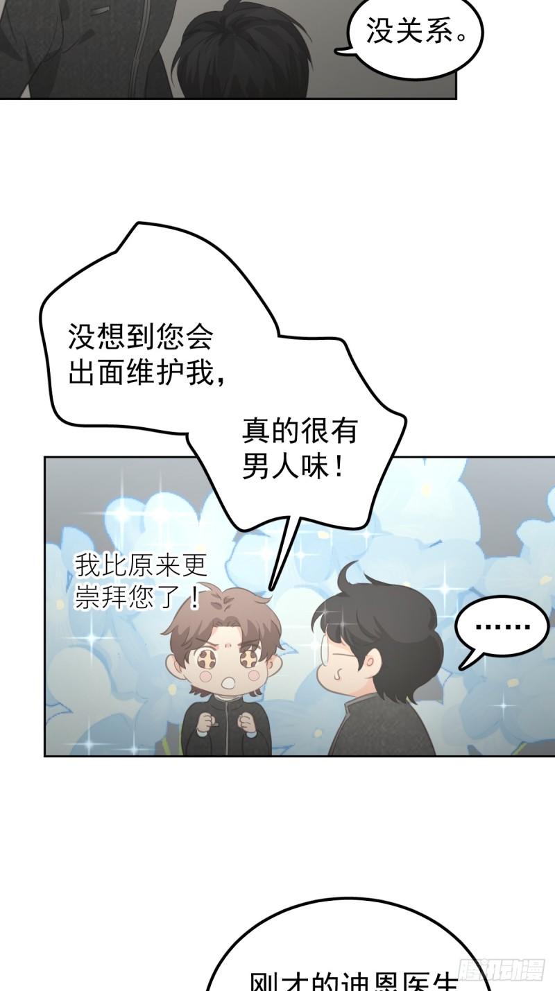 工蜂联盟制冷大学堂全套视频漫画,第五话 污点42图