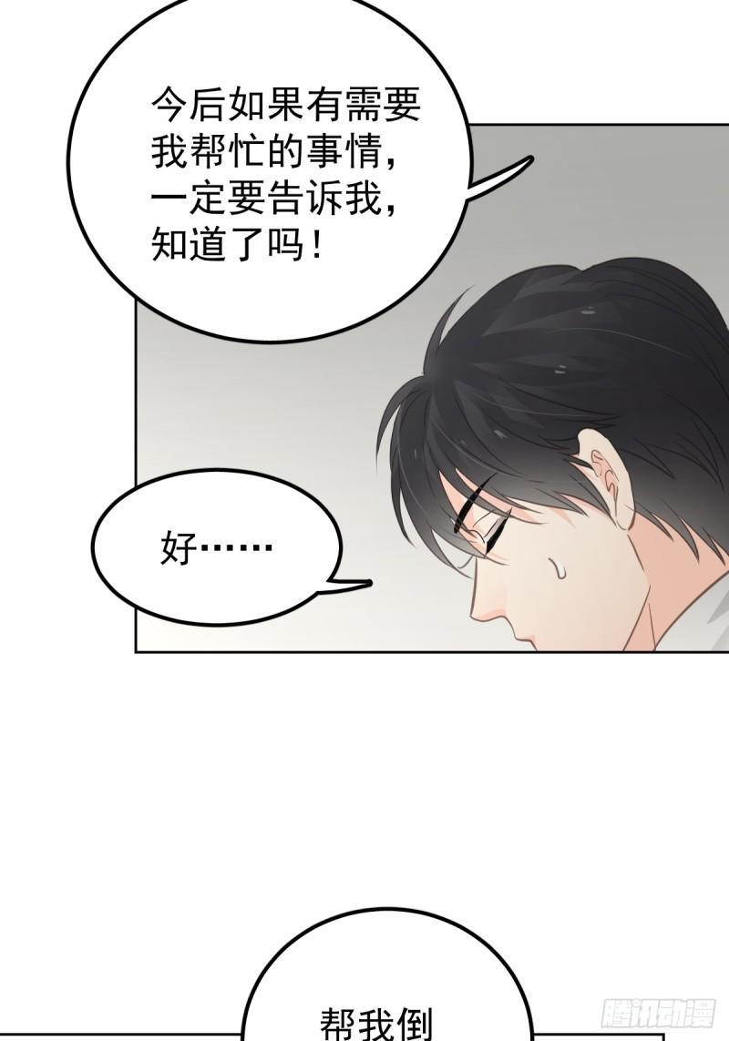 工蜂联盟制冷大学堂全套视频漫画,第七话  下坠9图