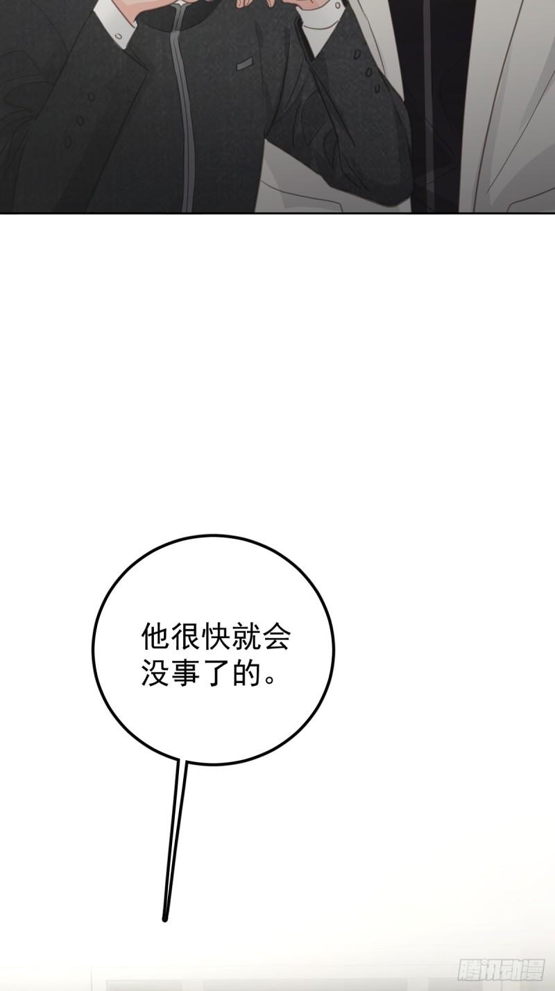 工蜂联盟制冷大学堂全套视频漫画,第七话  下坠76图