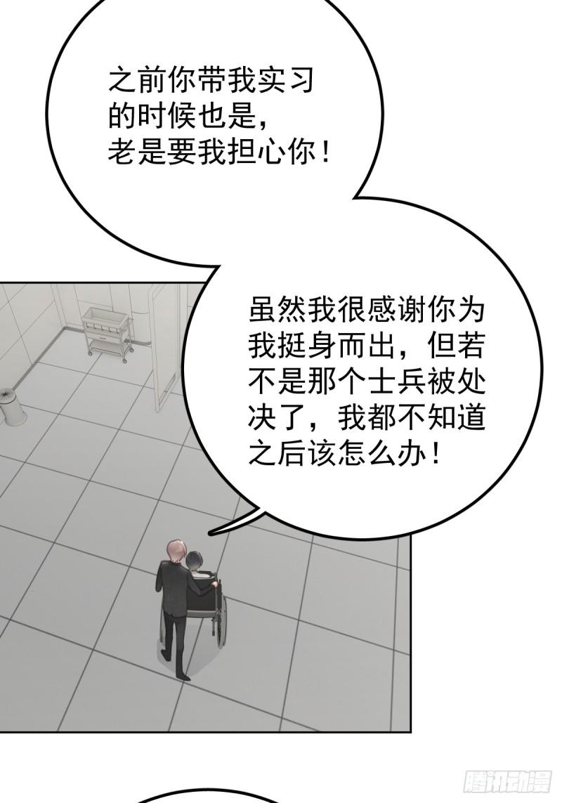 工蜂联盟制冷大学堂全套视频漫画,第七话  下坠8图