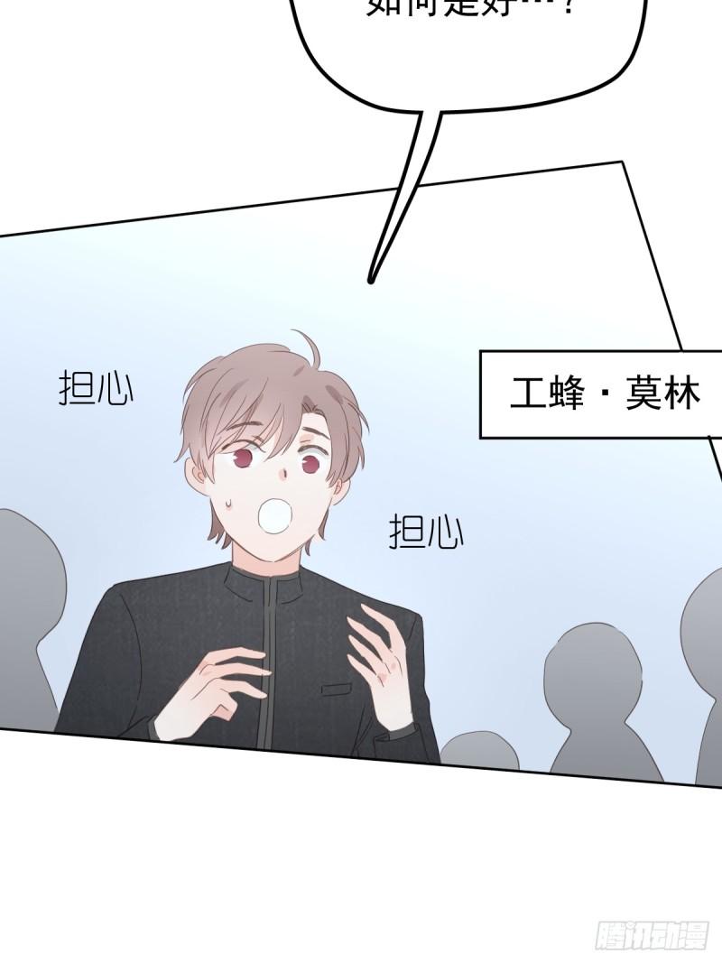 工蜂联盟制冷大学堂全套视频漫画,第八话  除魔68图