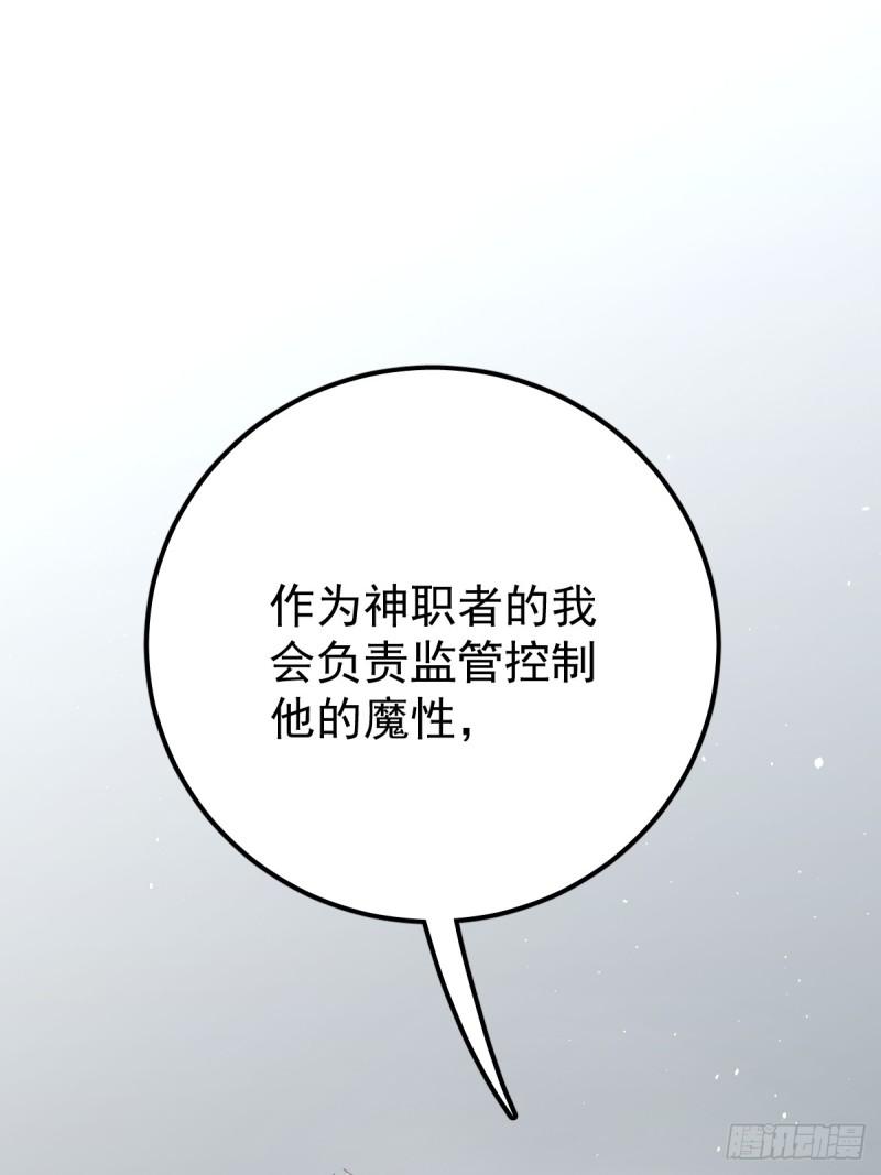 工蜂联盟制冷大学堂全套视频漫画,第八话  除魔70图