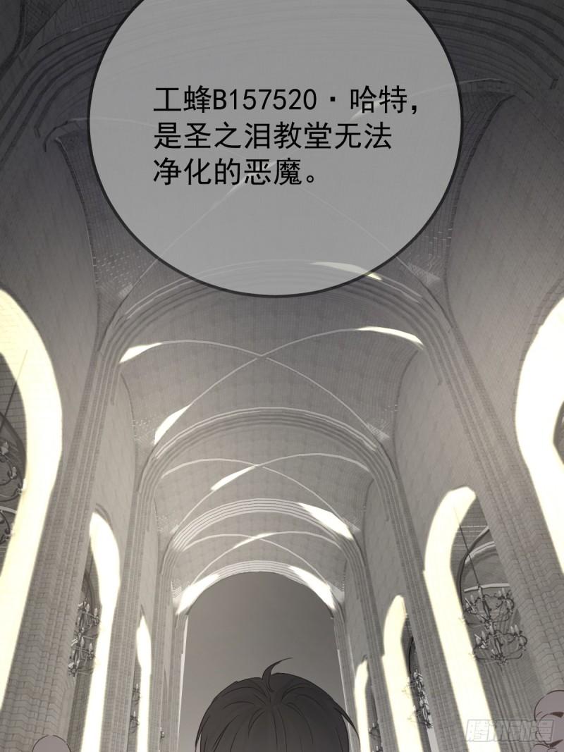 工蜂联盟制冷大学堂全套视频漫画,第八话  除魔43图