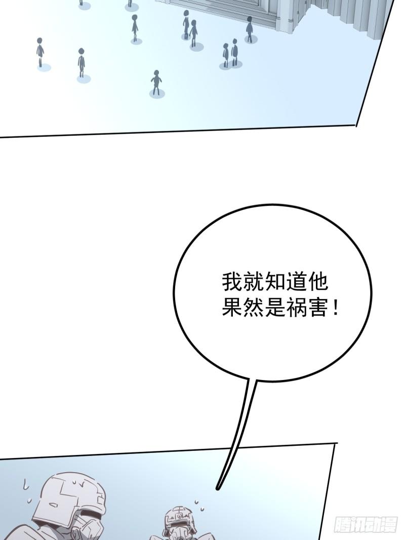 工蜂联盟制冷大学堂全套视频漫画,第八话  除魔52图