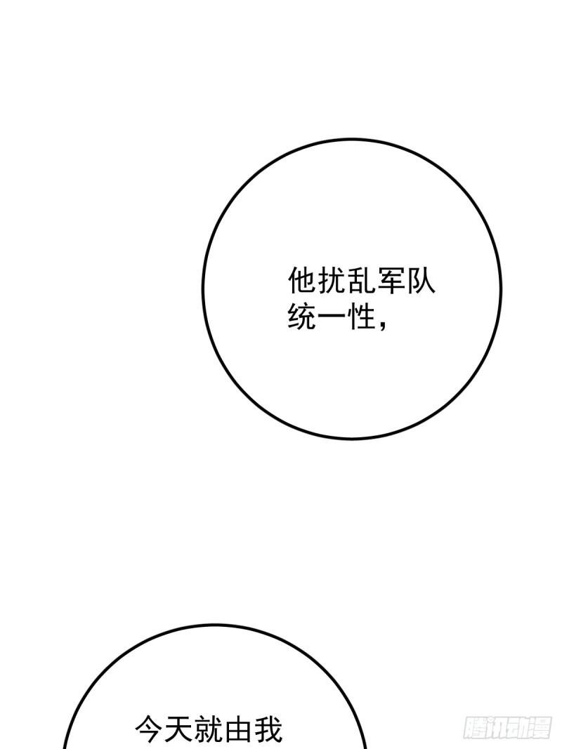 工蜂联盟制冷大学堂全套视频漫画,第八话  除魔45图