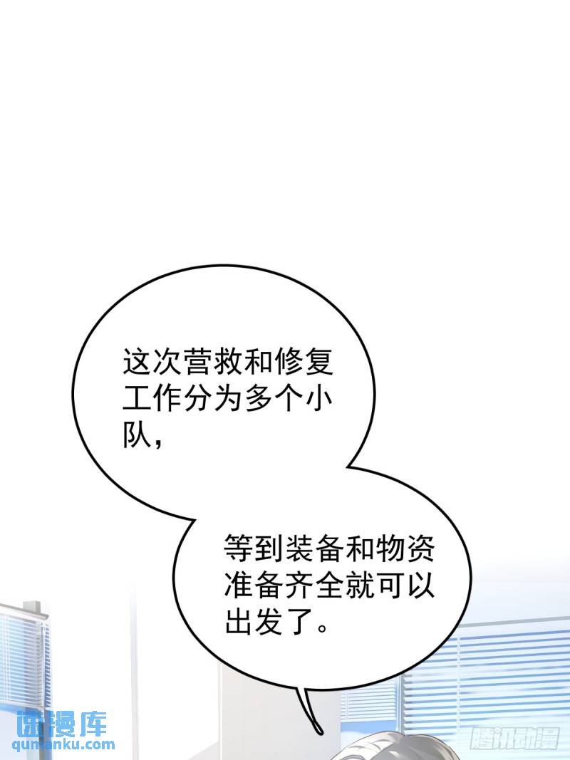 工蜂联盟制冷大学堂全套视频漫画,第十二话  有数2图