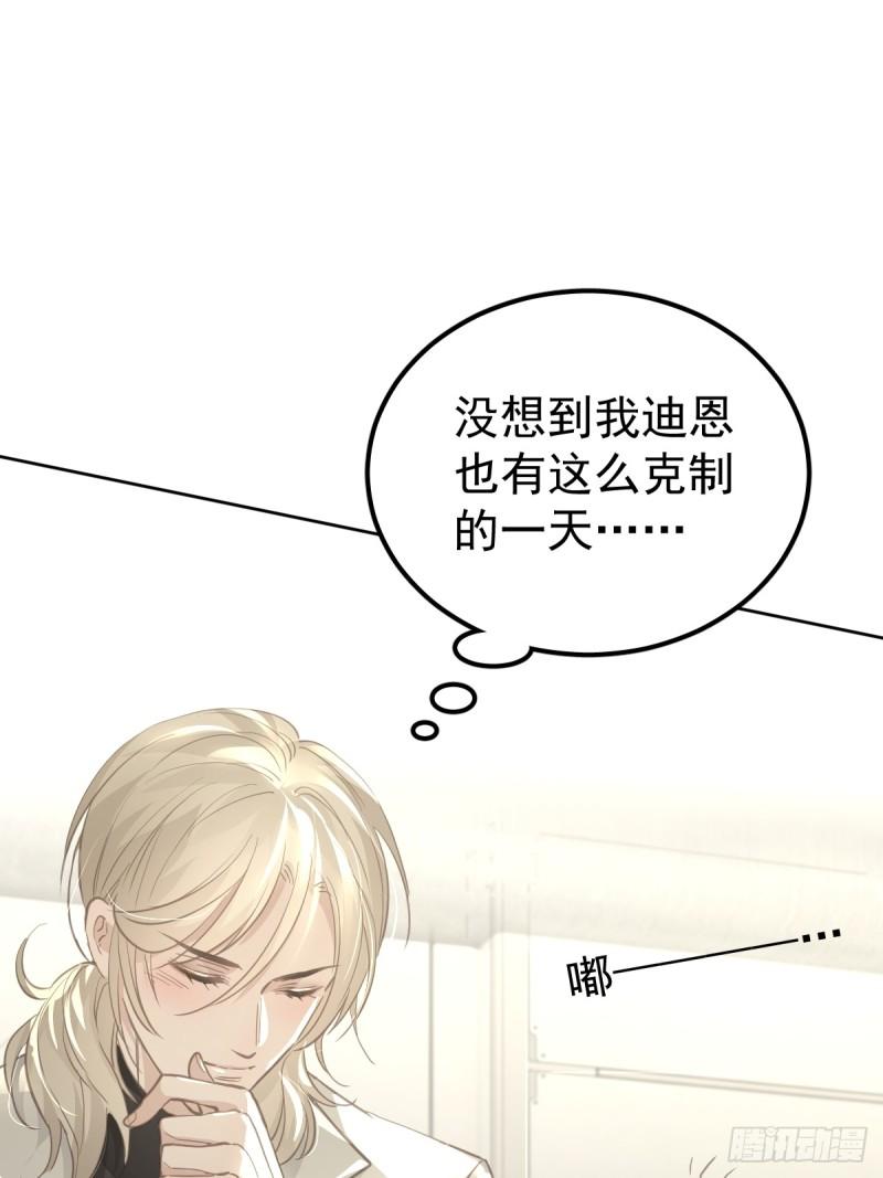 工蜂联盟制冷大学堂全套视频漫画,第十二话  有数36图