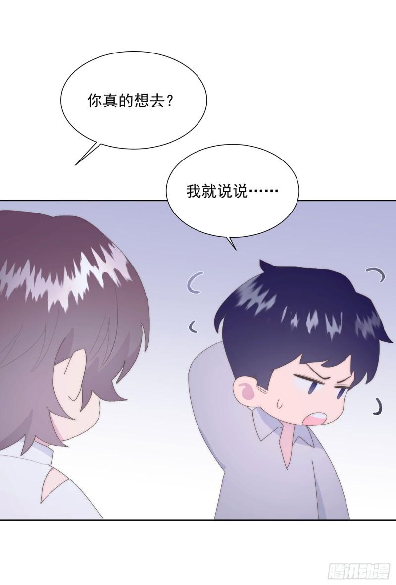 请输入激活密码漫画,第4话43图