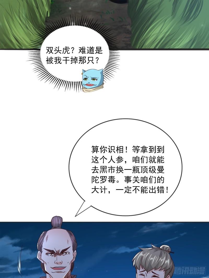 天啊我变成了龟有声小说漫画,01 穿越成乌龟69图