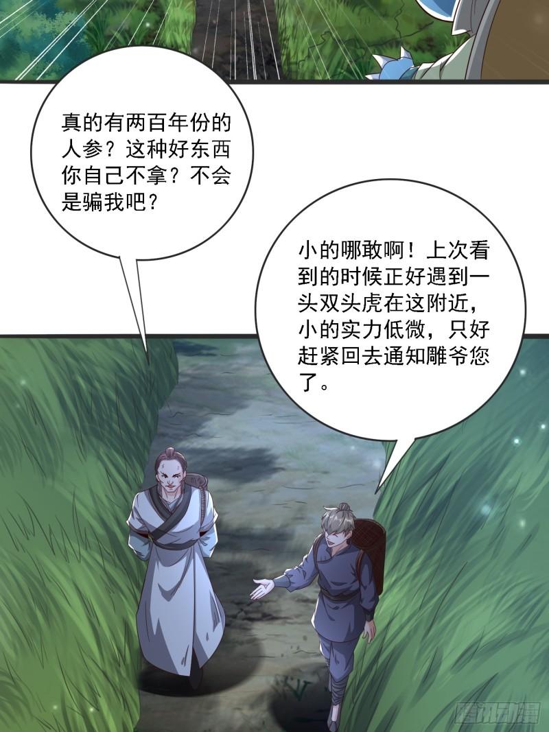 天啊我变成了龟有声小说漫画,01 穿越成乌龟68图