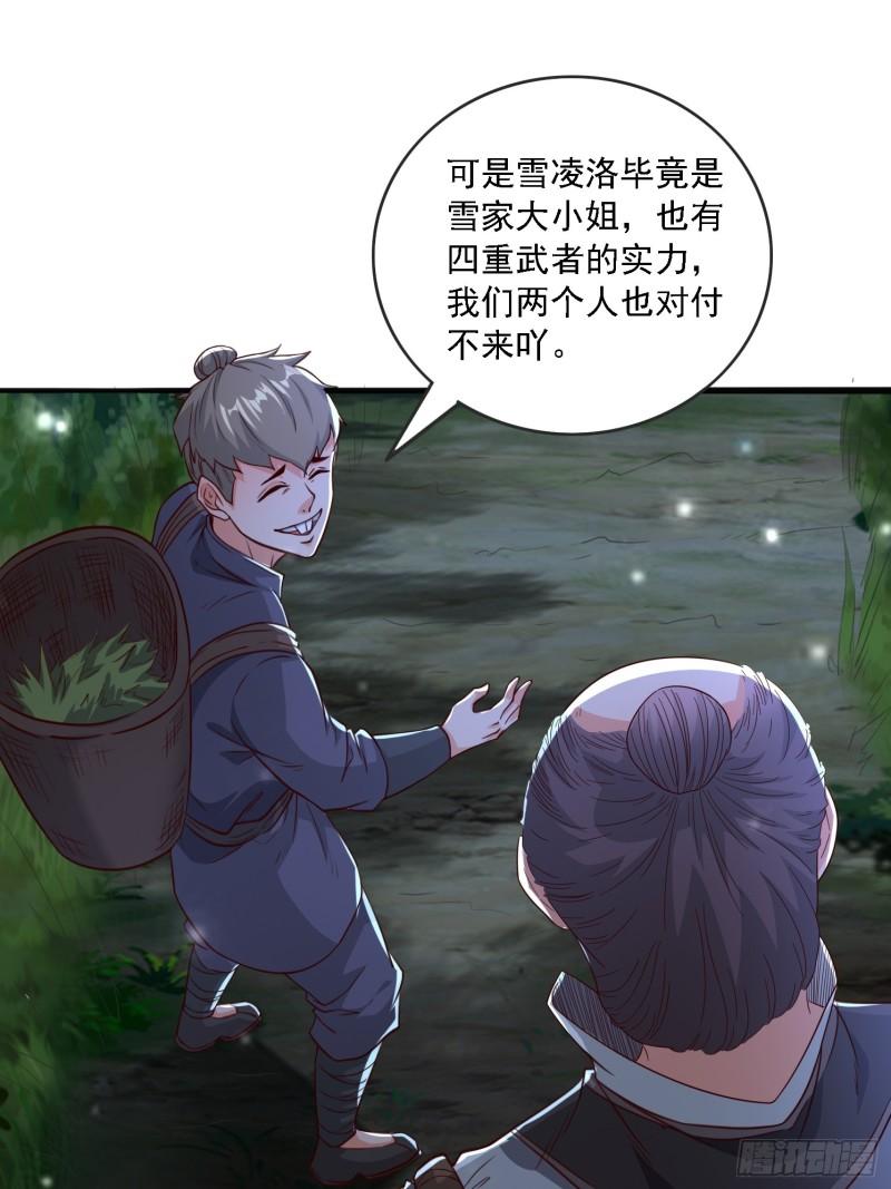 天啊我变成了龟有声小说漫画,01 穿越成乌龟74图