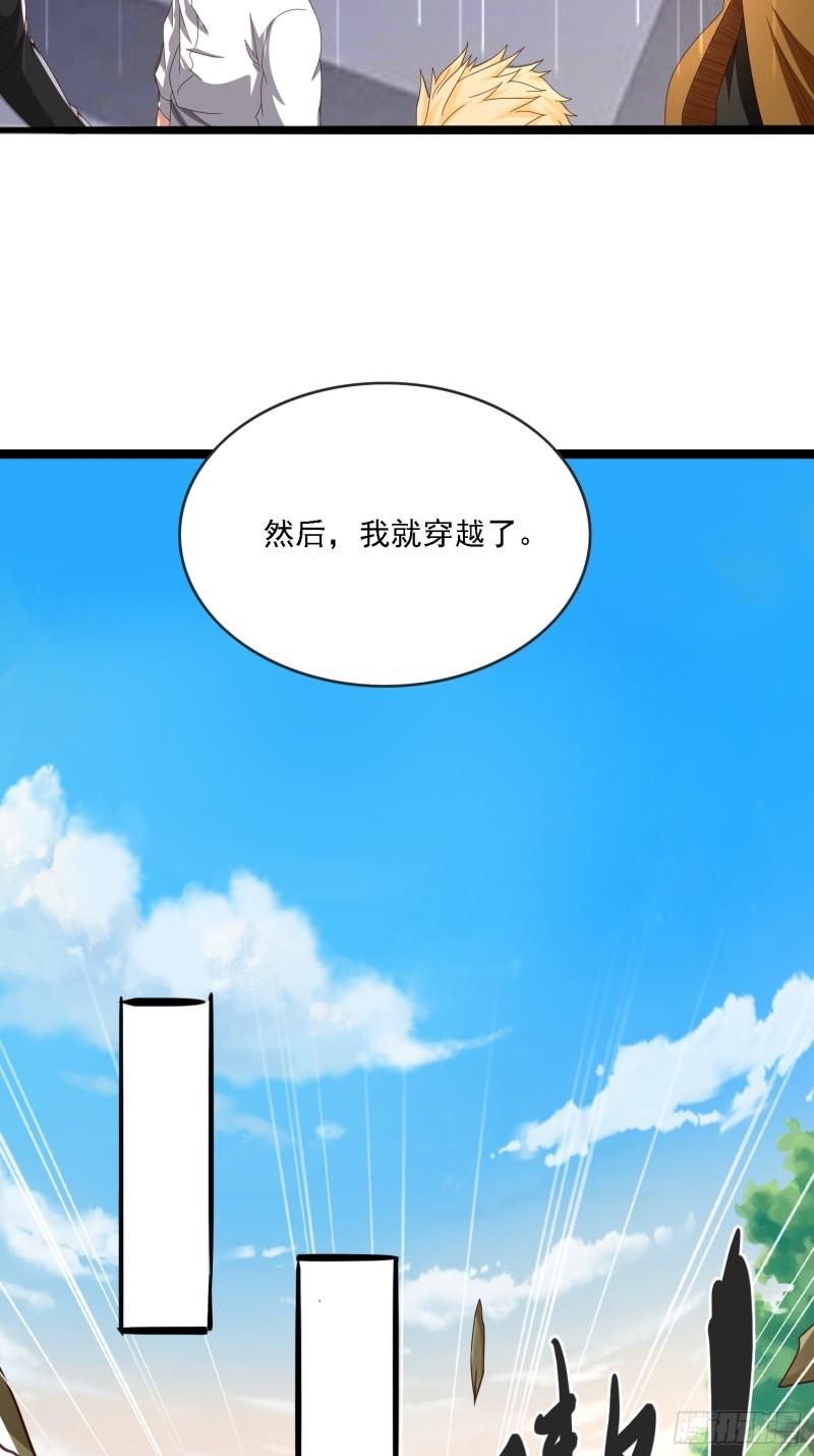 天啊我变成了龟有声小说漫画,01 穿越成乌龟18图