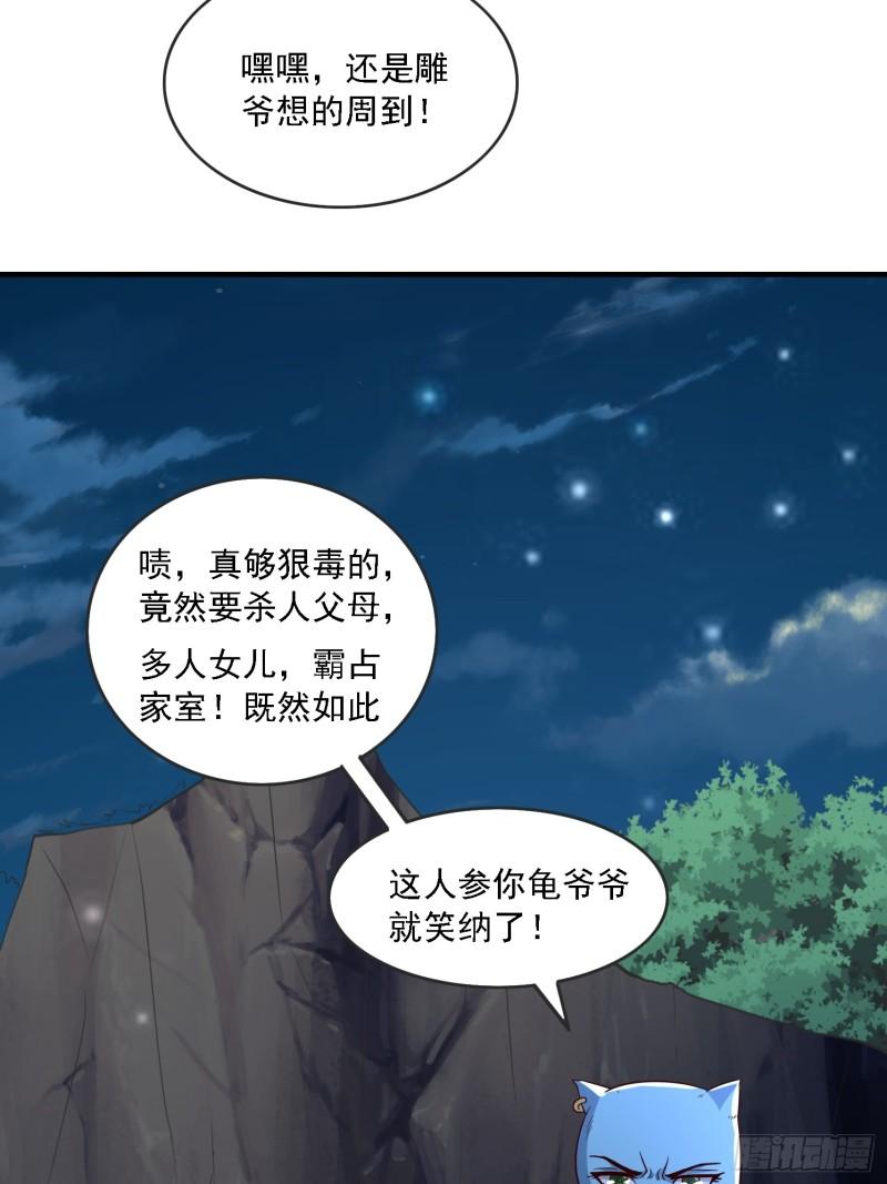 天啊我变成了龟有声小说漫画,01 穿越成乌龟77图