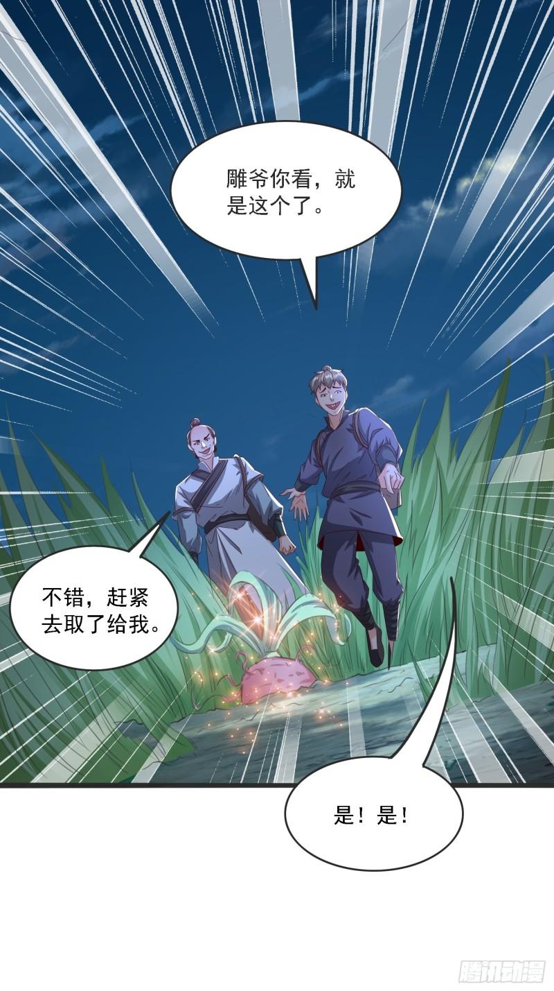 天啊我变成了龟有声小说漫画,01 穿越成乌龟81图