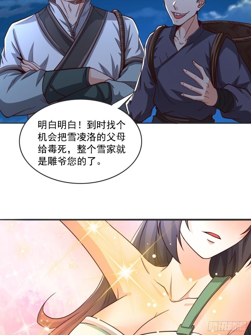 天啊我变成了龟有声小说漫画,01 穿越成乌龟70图