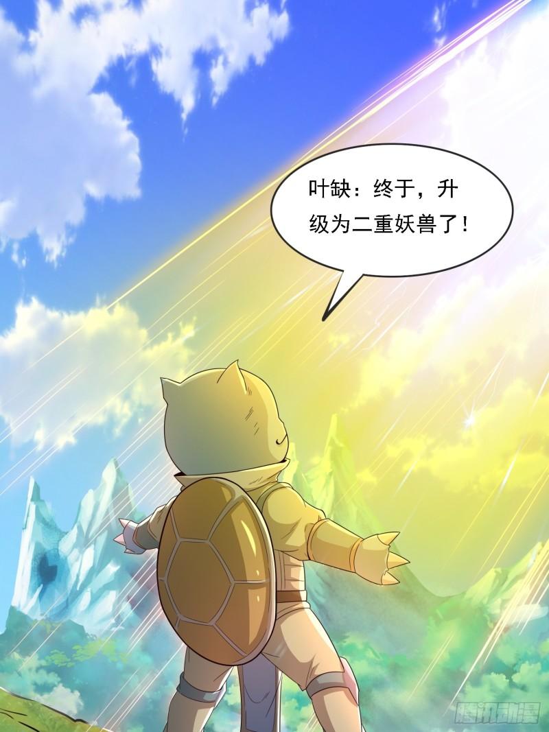 天啊我变成了龟有声小说漫画,01 穿越成乌龟48图