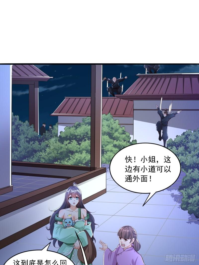 天啊我变成了龟有声小说漫画,02 雪凌洛45图