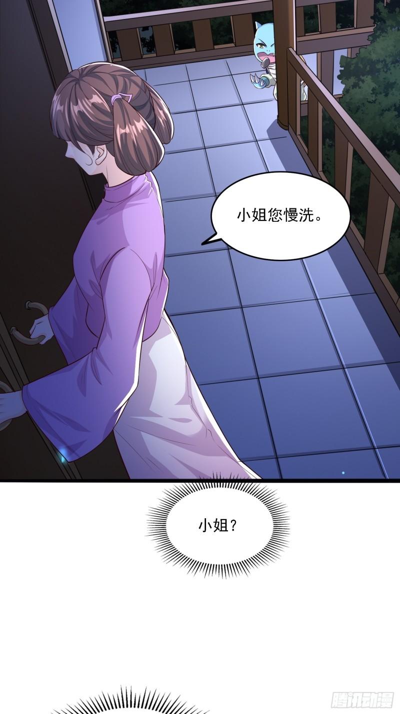 天啊我变成了龟有声小说漫画,02 雪凌洛22图