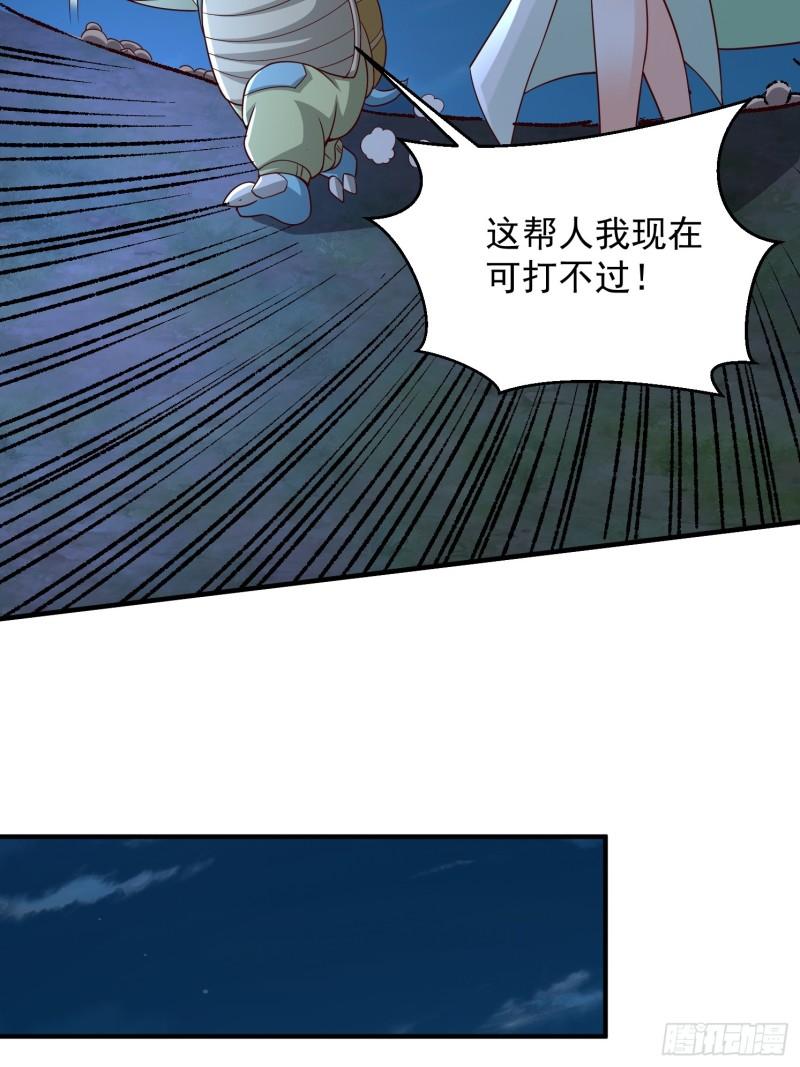 天啊我变成了龟有声小说漫画,03.霸气龟龟16图