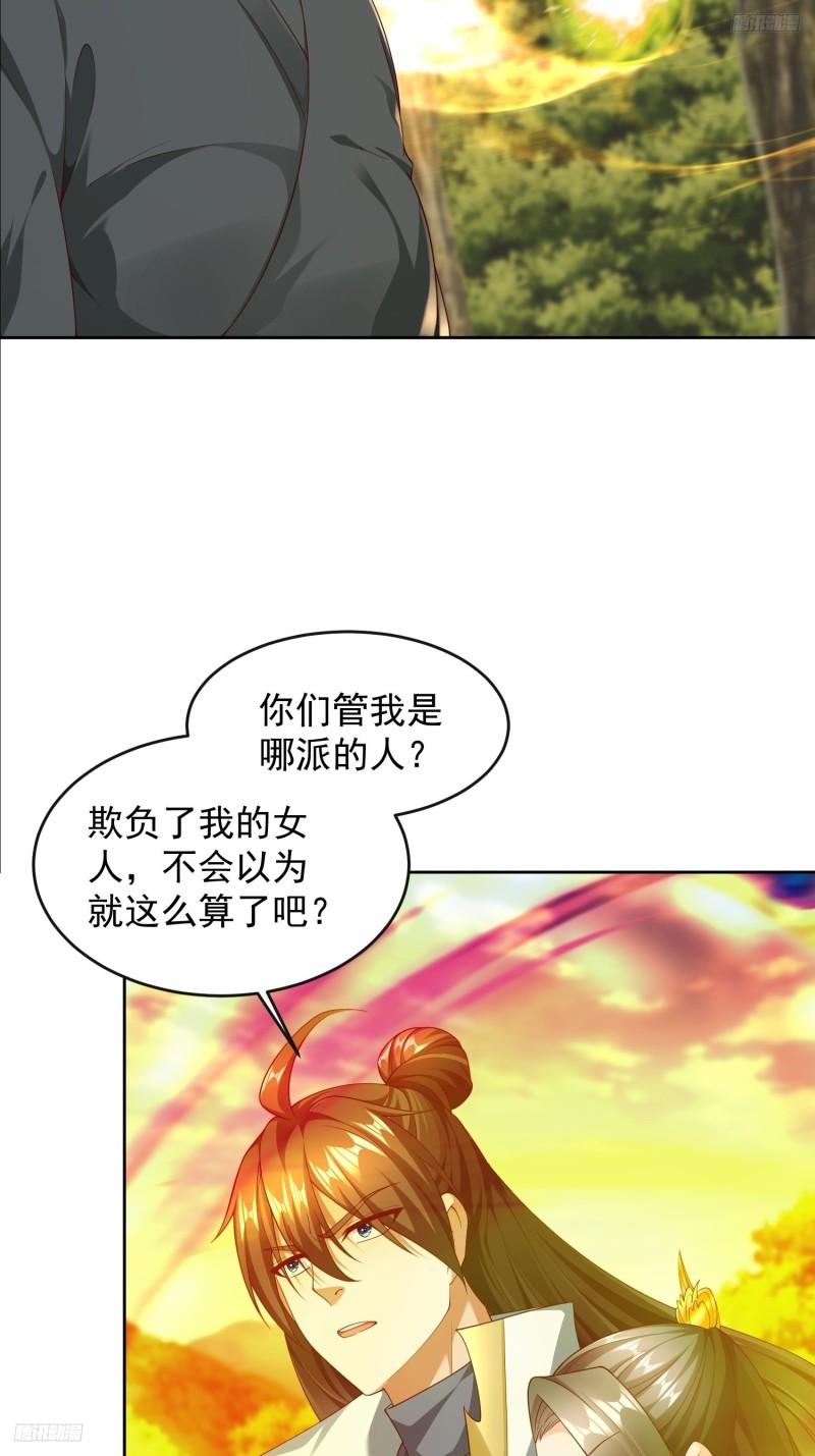 天啊我变成了龟有声小说漫画,76 玩个够5图