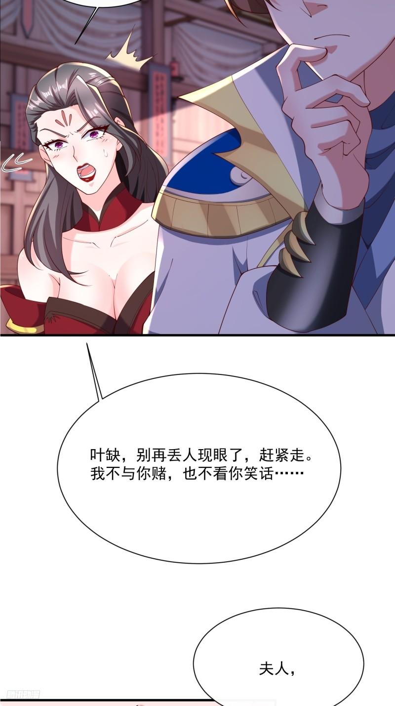 天啊我变成了龟有声小说漫画,79 我的宝物10图