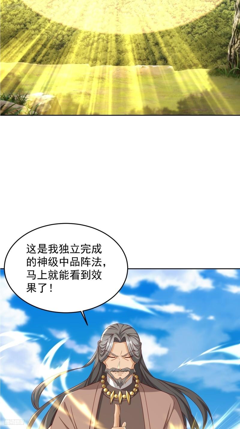 天啊我变成了龟有声小说漫画,80 绑票4图