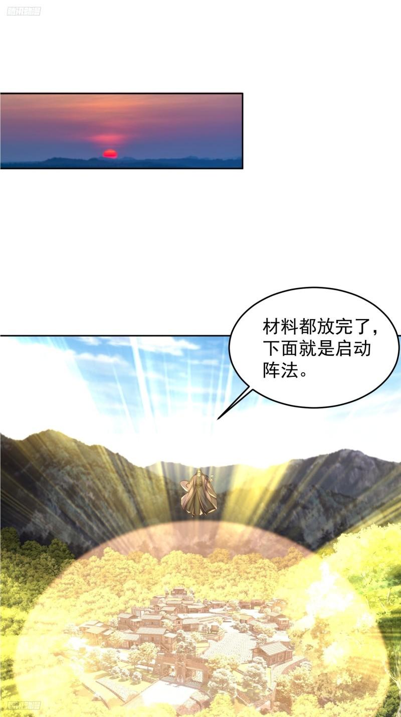 天啊我变成了龟有声小说漫画,80 绑票3图