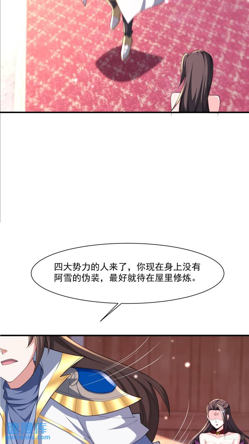 天啊我变成了龟有声小说漫画,86 接单了6图