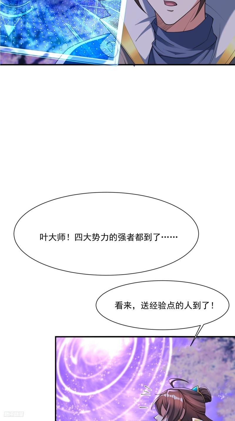 天啊我变成了龟有声小说漫画,86 接单了4图