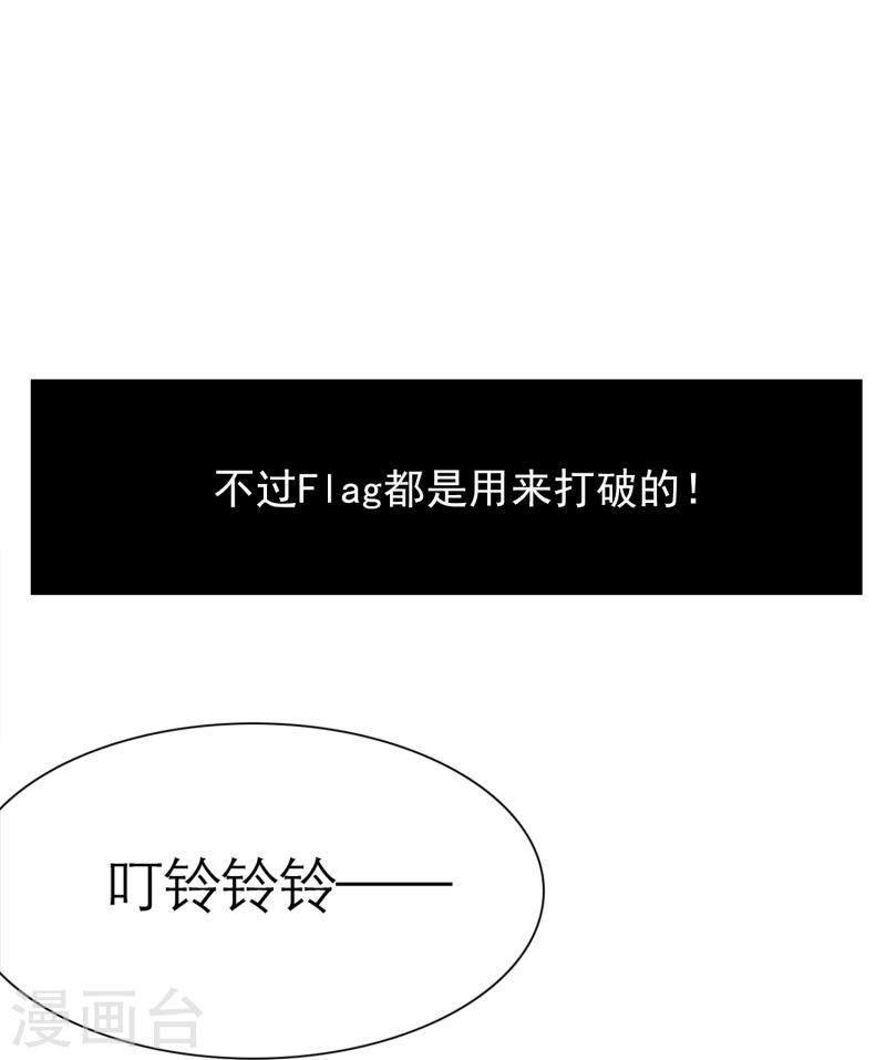 爱情练习生（快读版）漫画,第1话 你喜欢我？21图