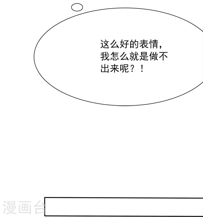 爱情练习生（快读版）漫画,第1话 你喜欢我？34图