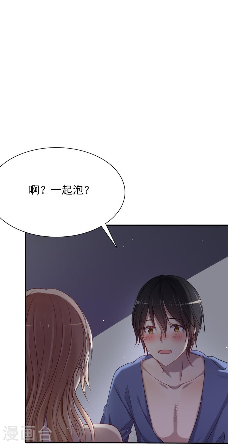 爱情练习生（快读版）漫画,第1话 你喜欢我？6图