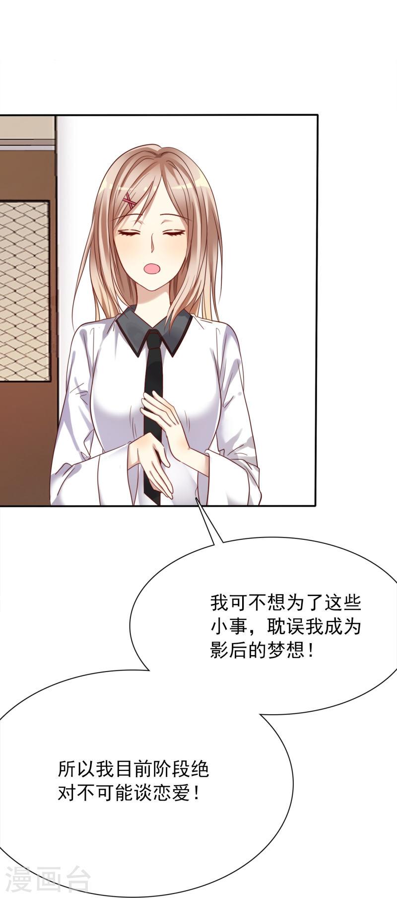 爱情练习生（快读版）漫画,第1话 你喜欢我？20图