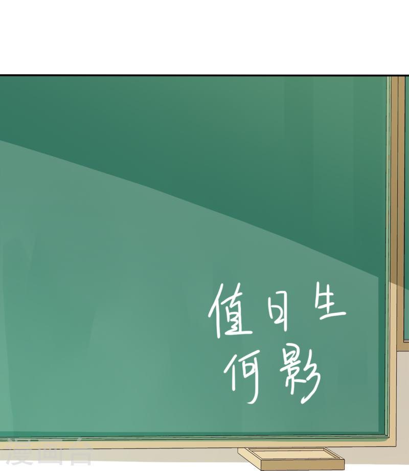 爱情练习生（快读版）漫画,第3话 讨男朋友欢心13图