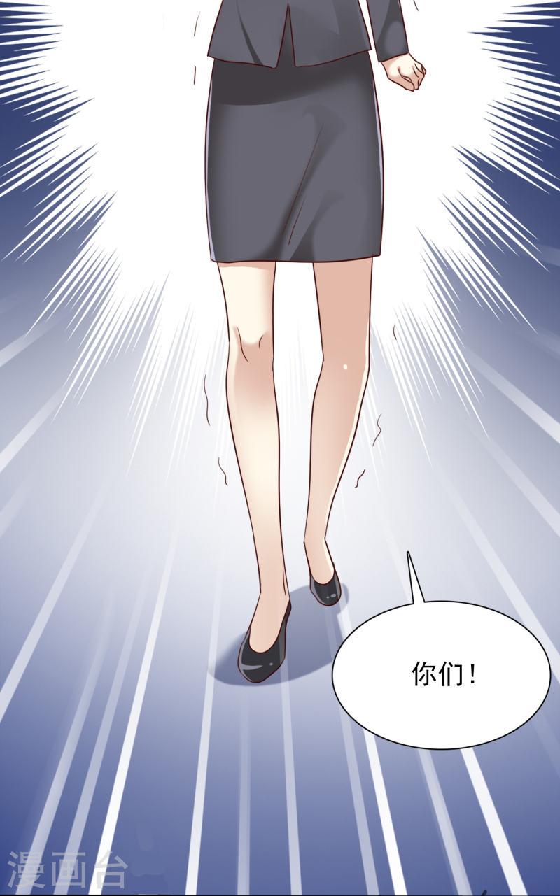 爱情练习生（快读版）漫画,第3话 讨男朋友欢心23图