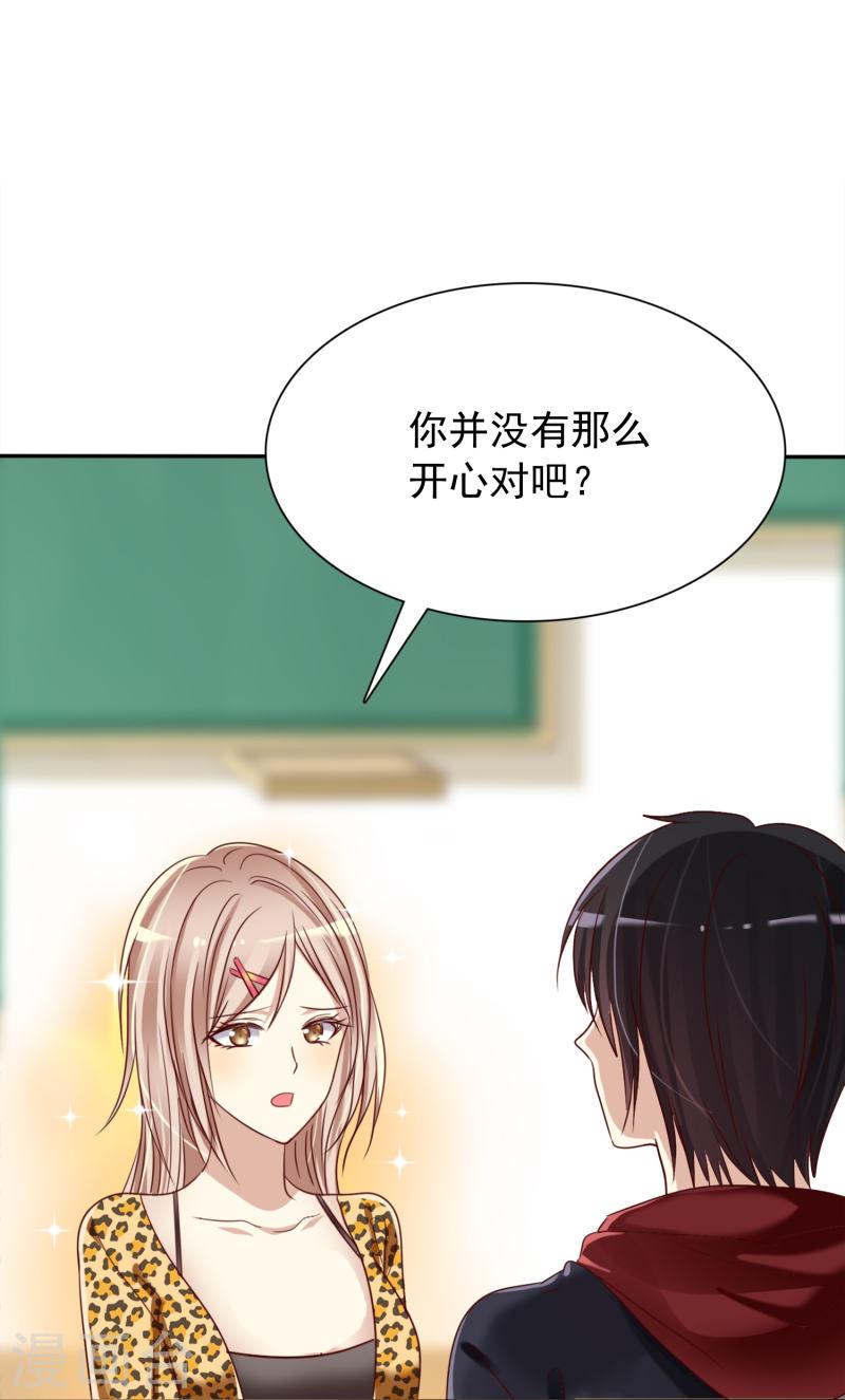 爱情练习生（快读版）漫画,第3话 讨男朋友欢心20图