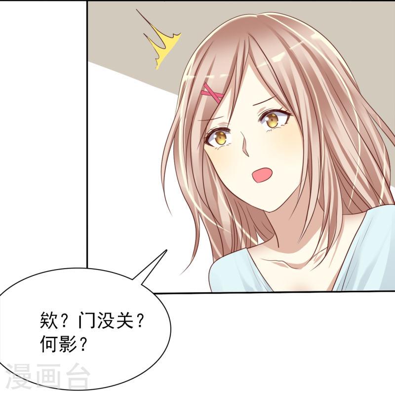 爱情练习生（快读版）漫画,第4话 与渣男的第一次约会17图