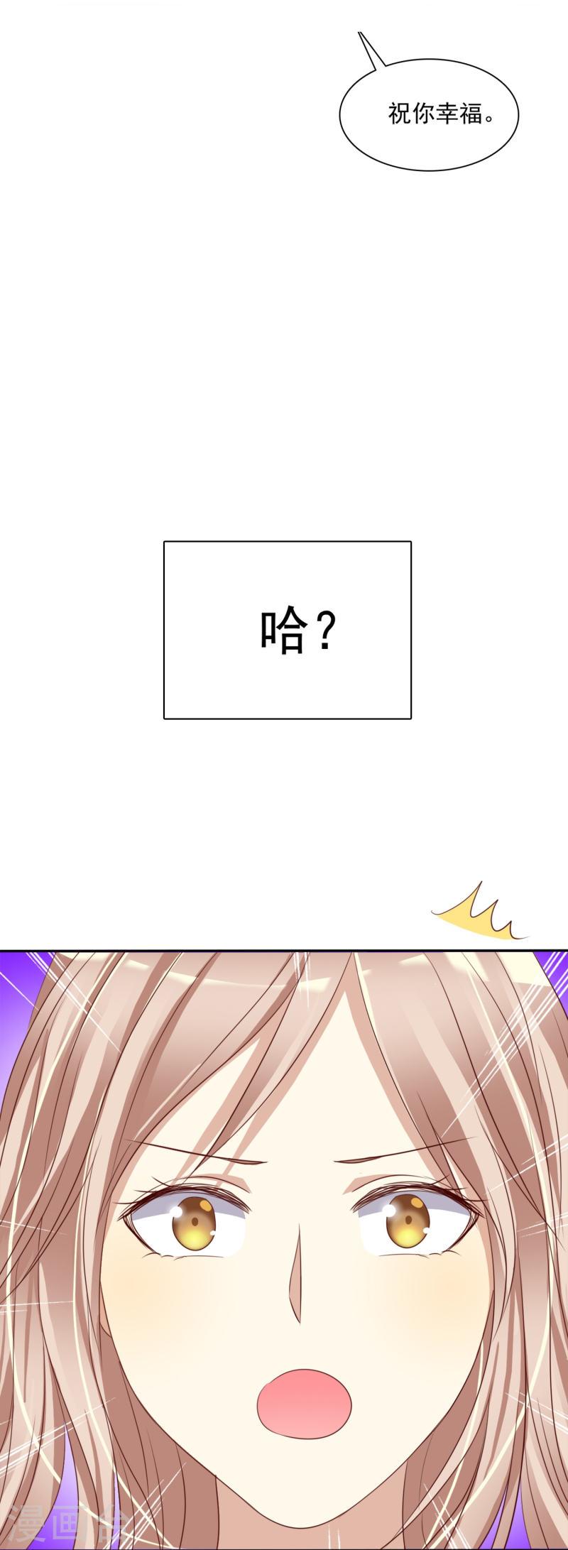 爱情练习生（快读版）漫画,第4话 与渣男的第一次约会12图