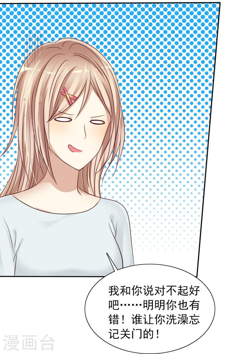 爱情练习生（快读版）漫画,第4话 与渣男的第一次约会28图