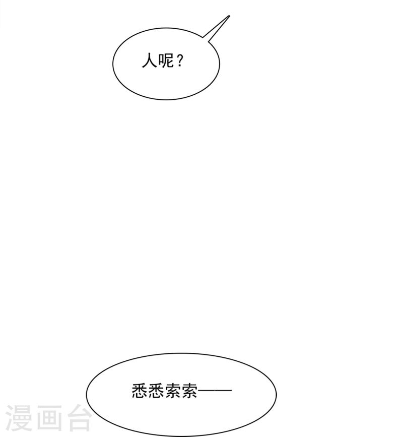 爱情练习生（快读版）漫画,第4话 与渣男的第一次约会20图