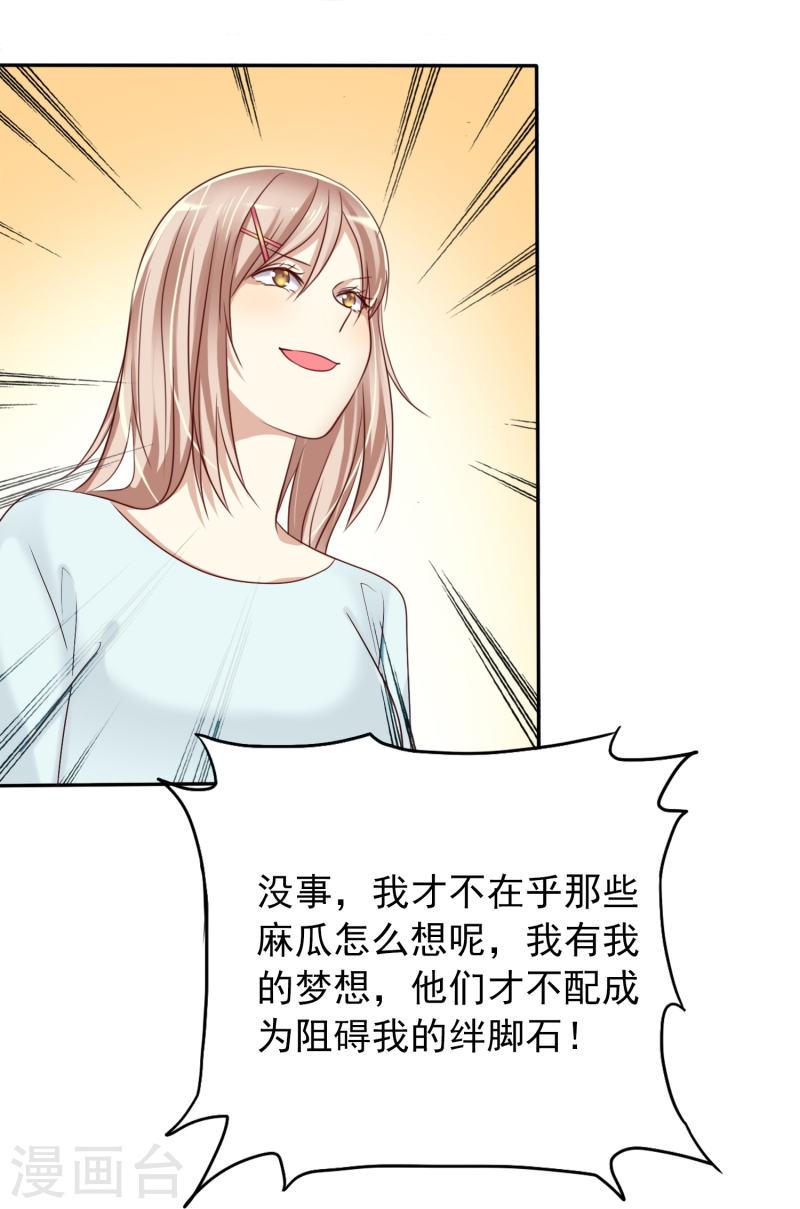 爱情练习生（快读版）漫画,第5话 谁主动重要吗？15图