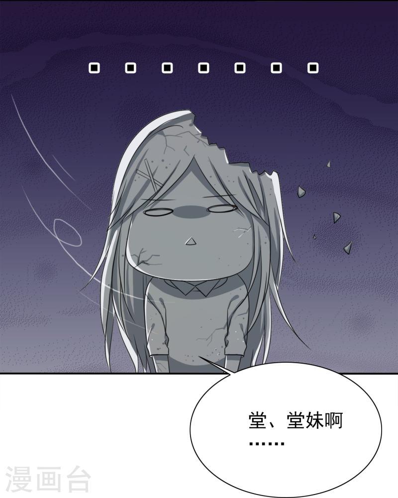 爱情练习生（快读版）漫画,第6话 来自同性的敌意22图