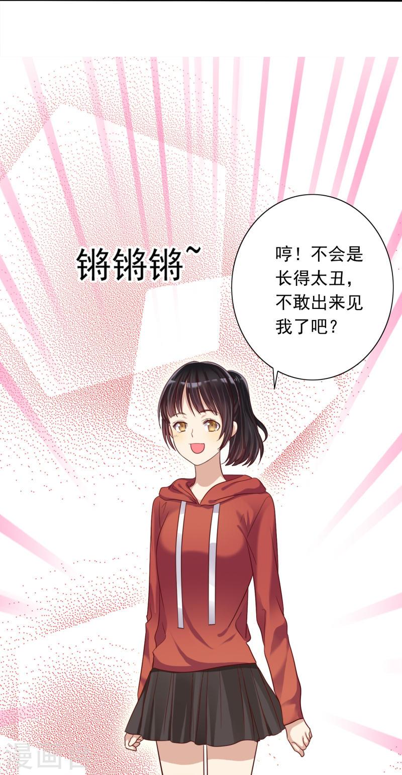 爱情练习生（快读版）漫画,第6话 来自同性的敌意4图